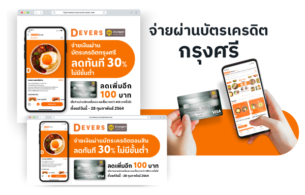 Dever02-5_Mobile@2x